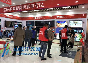 無界零售新篇章 京東家電年貨節首秀宿遷，重塑日用家電消費體驗